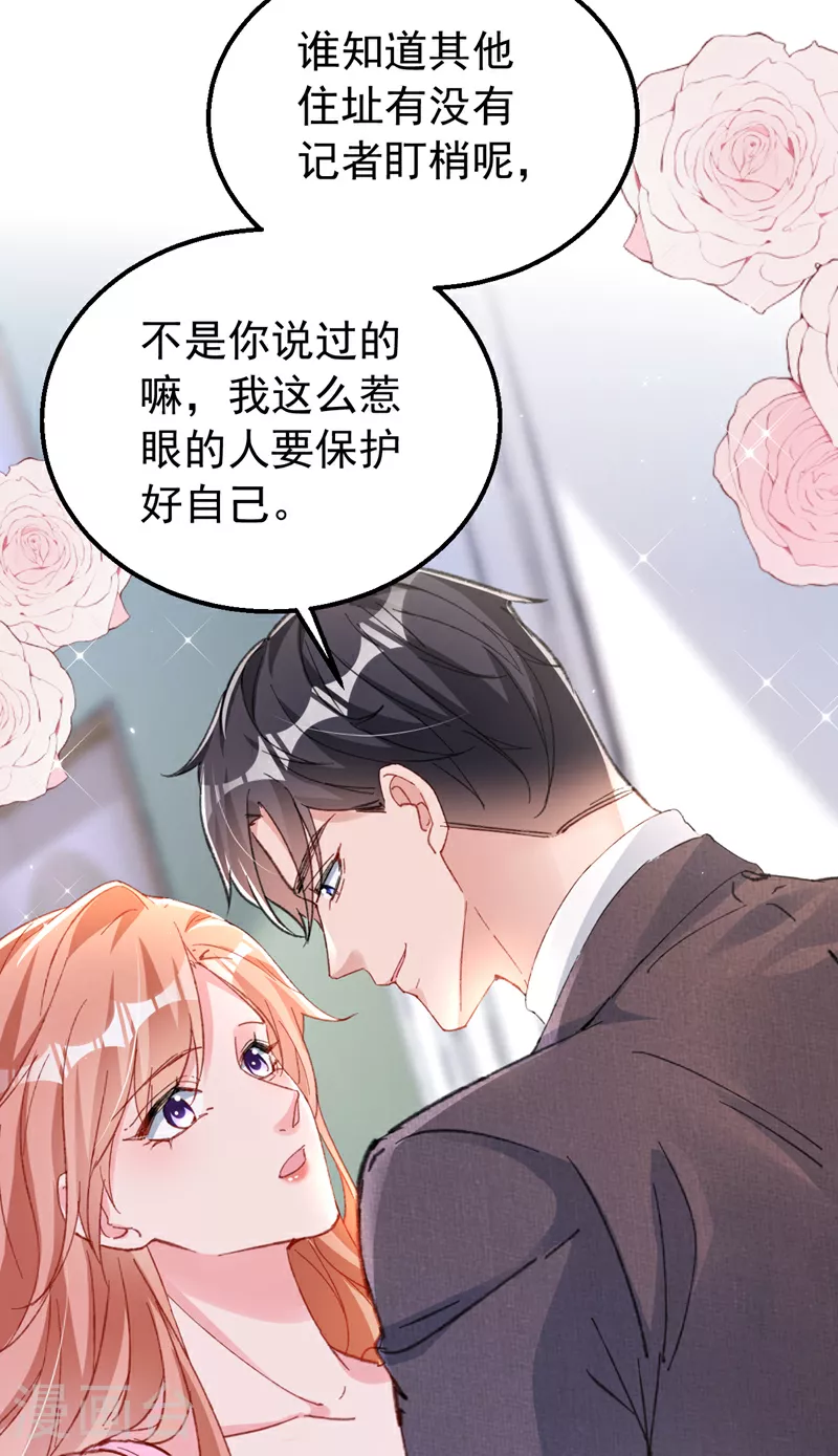 第164话 意外之喜？ 第19页
