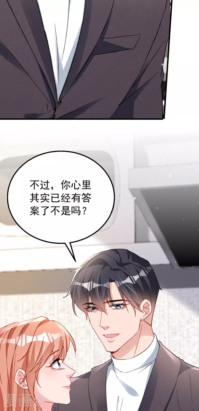 第164话 意外之喜？ 第27页