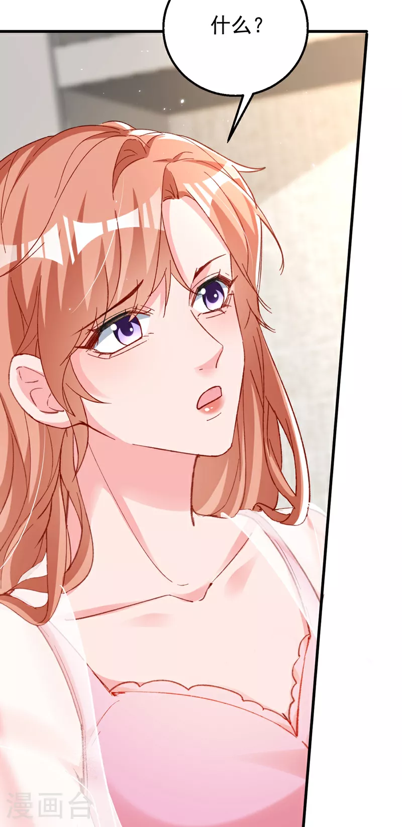 第164话 意外之喜？ 第30页