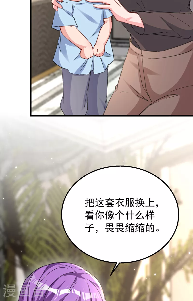 第164话 意外之喜？ 第34页