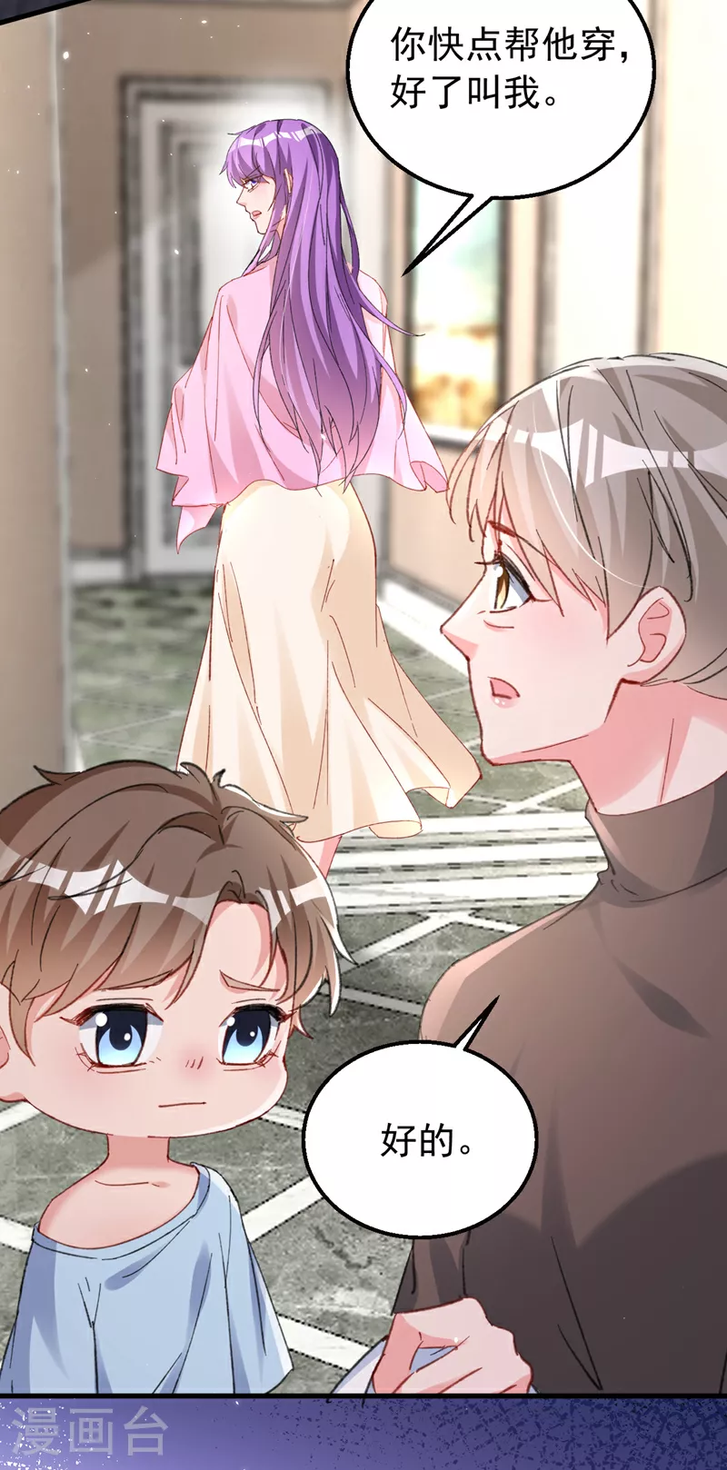 第164话 意外之喜？ 第36页