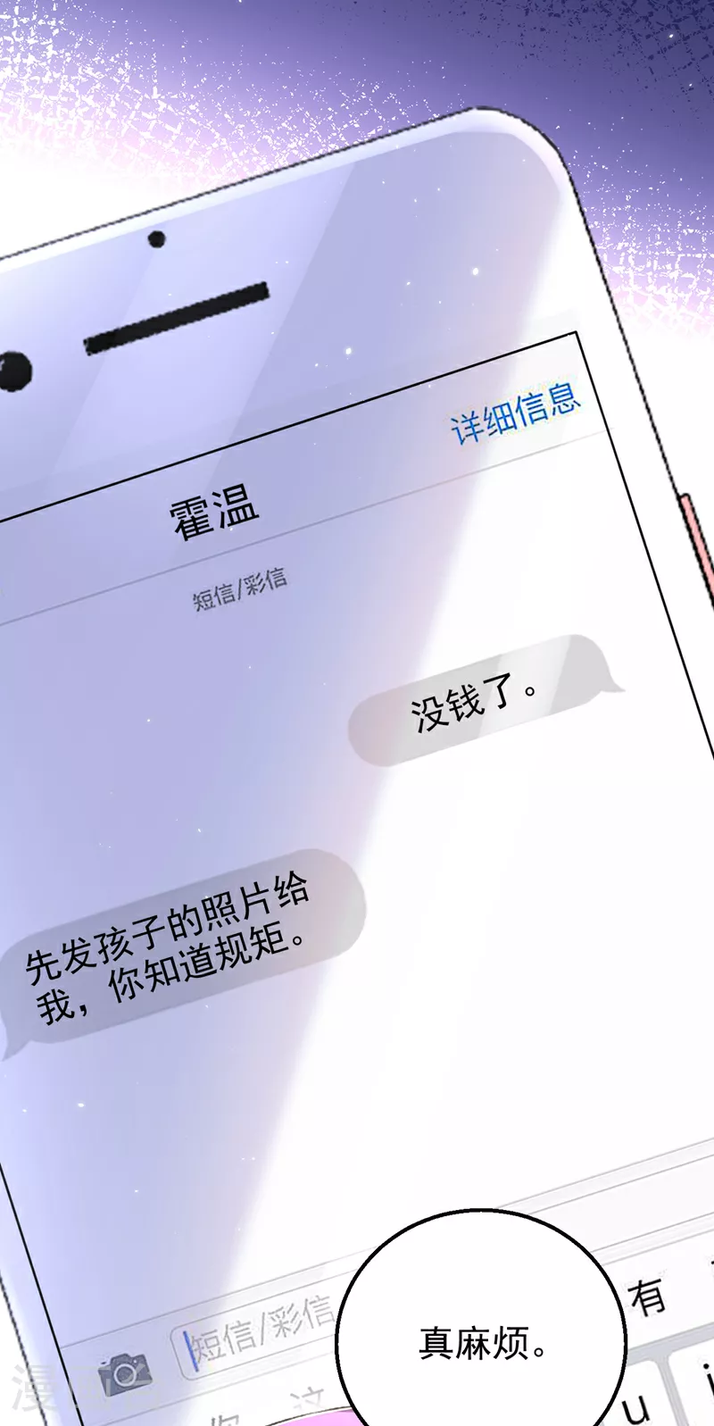 第164话 意外之喜？ 第37页