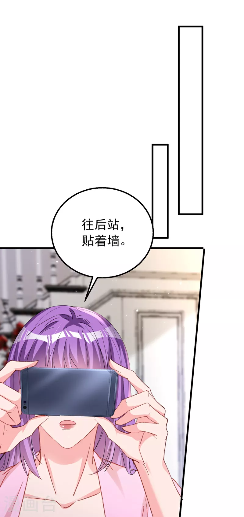 第164话 意外之喜？ 第39页