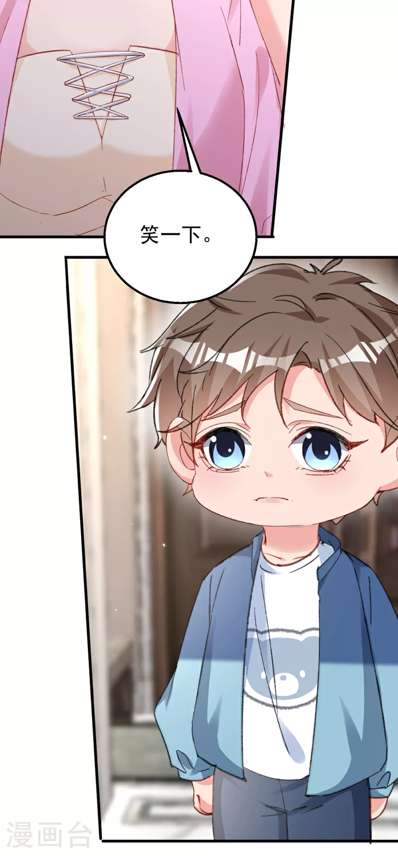 第164话 意外之喜？ 第40页
