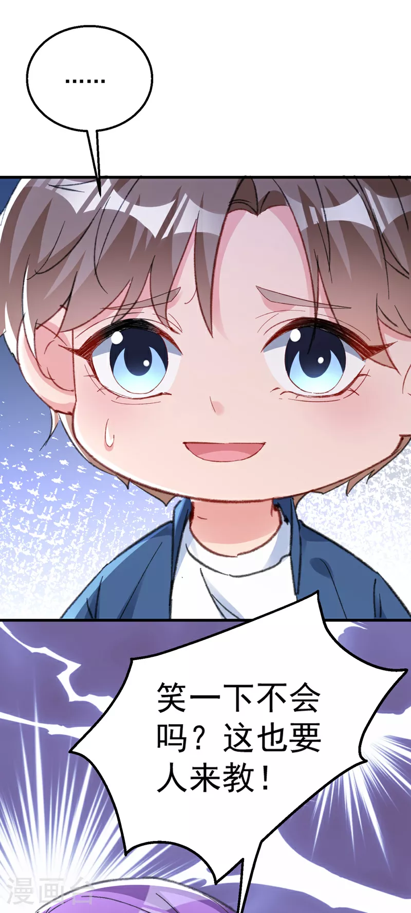 第164话 意外之喜？ 第41页