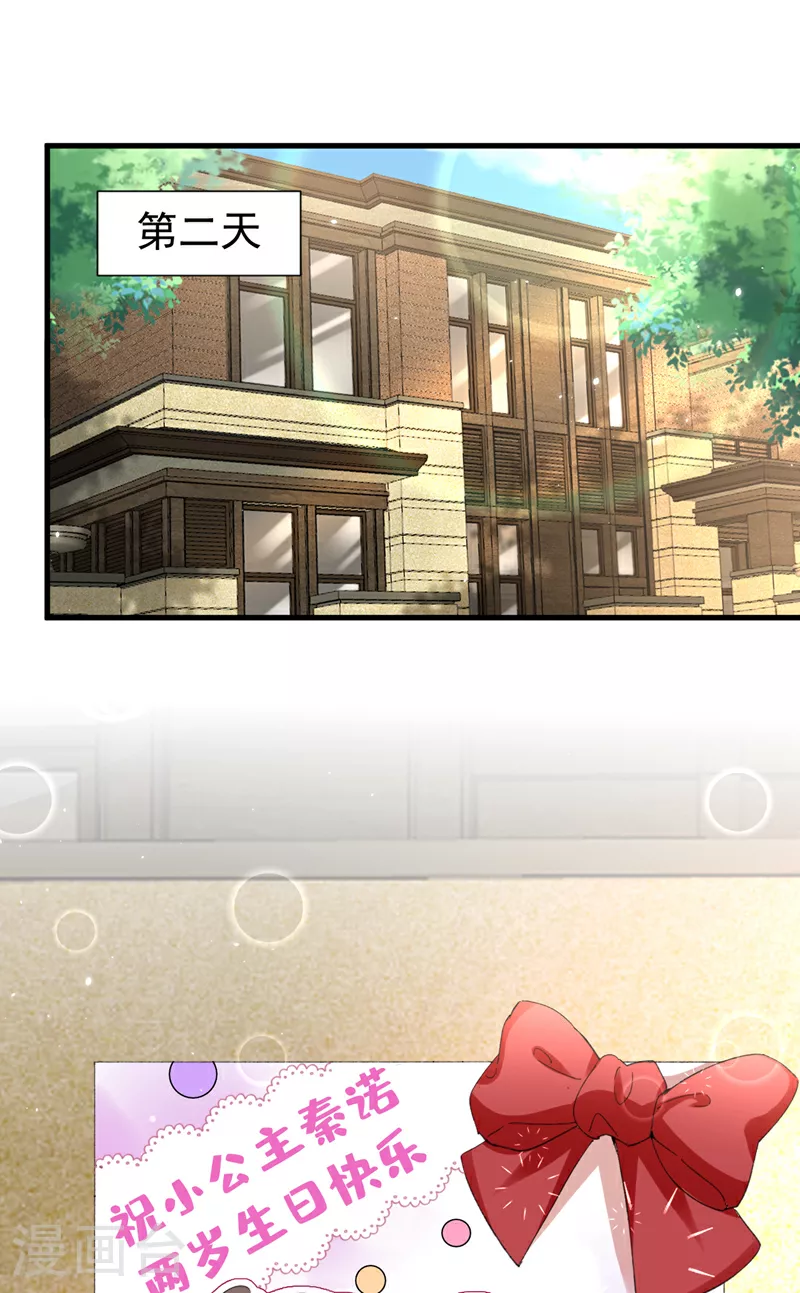 第169话 左伊……怎么在这？ 第2页
