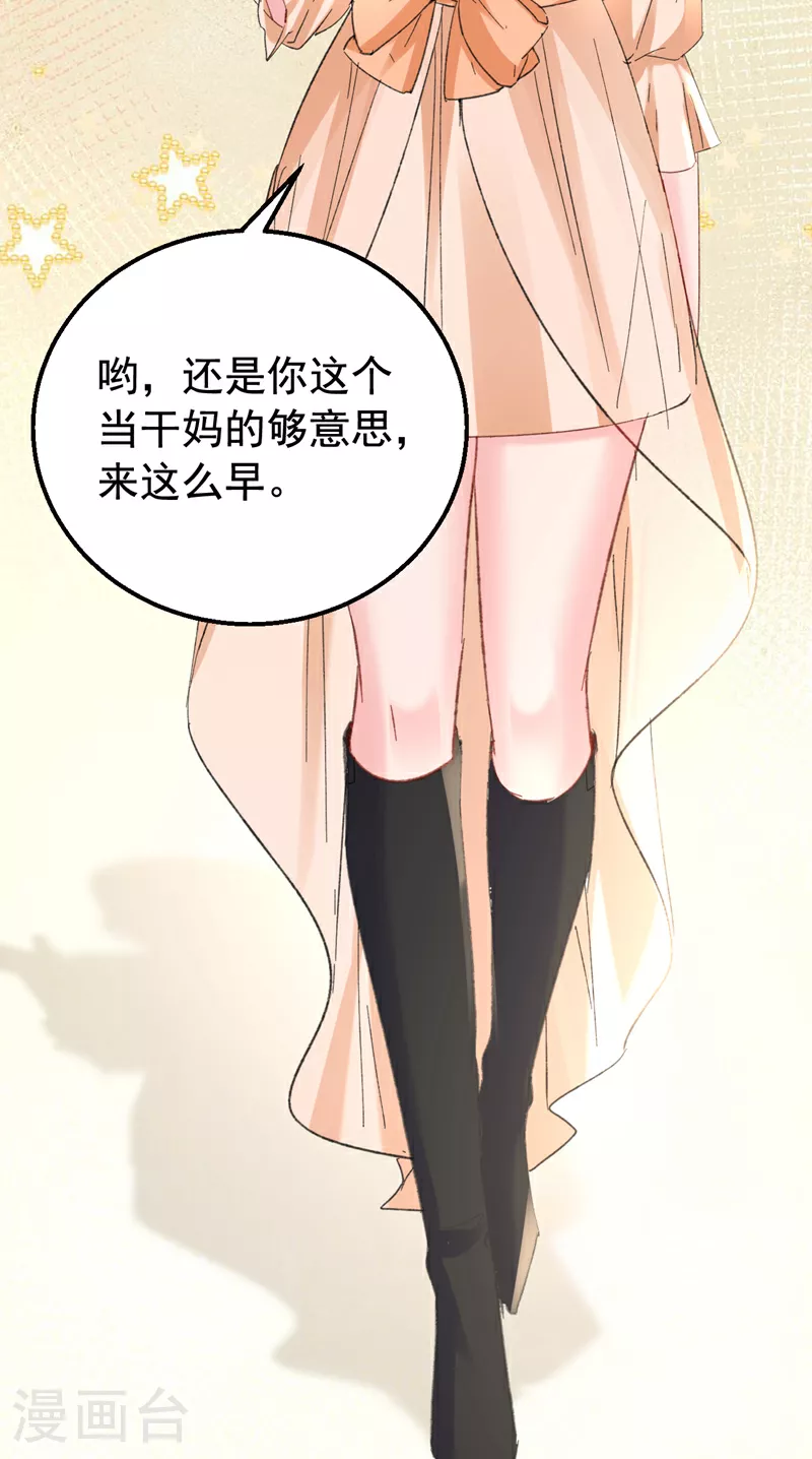 第169话 左伊……怎么在这？ 第4页