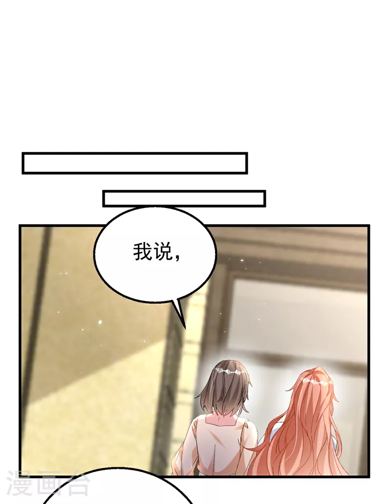 第169话 左伊……怎么在这？ 第6页