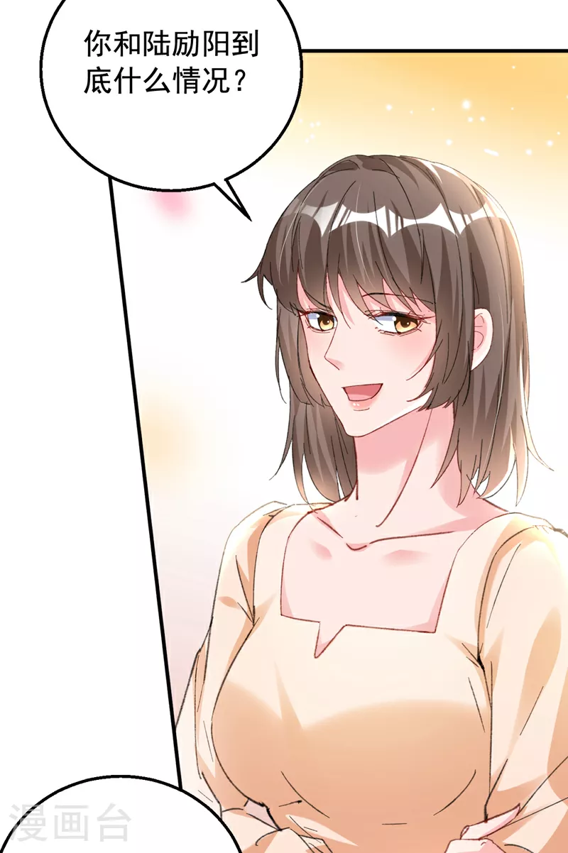 第169话 左伊……怎么在这？ 第7页