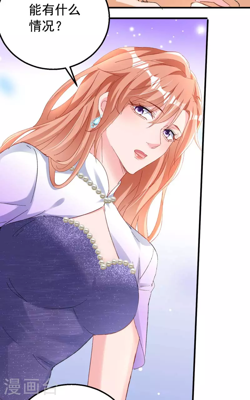 第169话 左伊……怎么在这？ 第8页