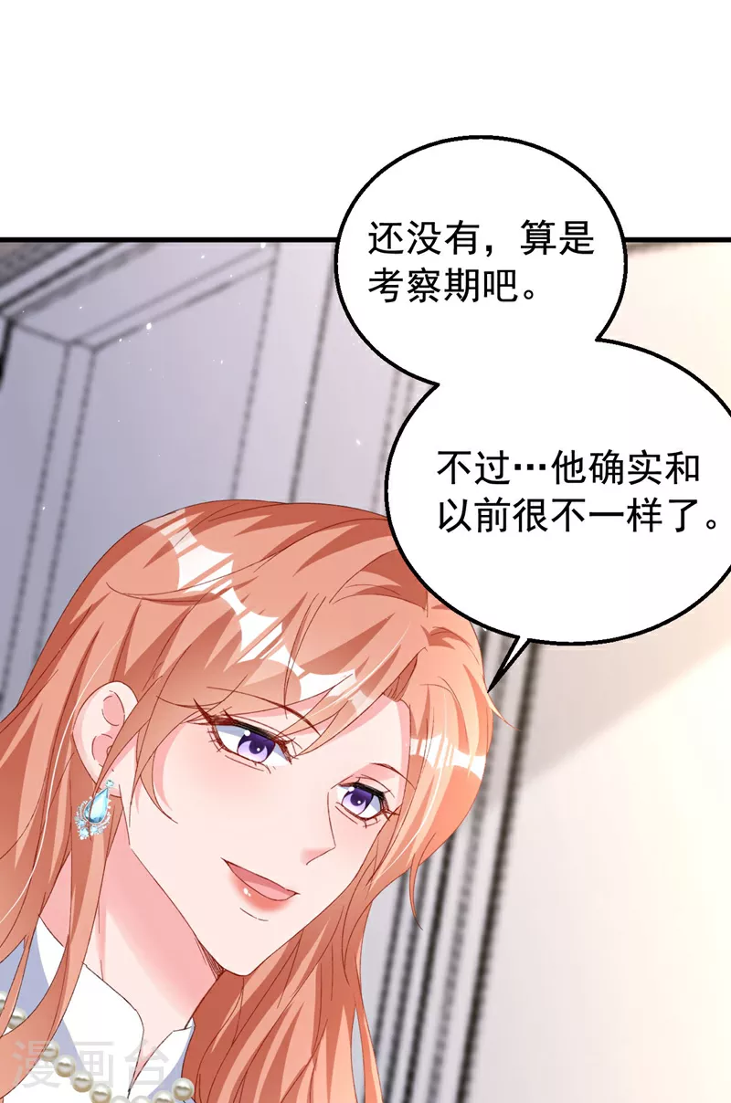 第169话 左伊……怎么在这？ 第11页