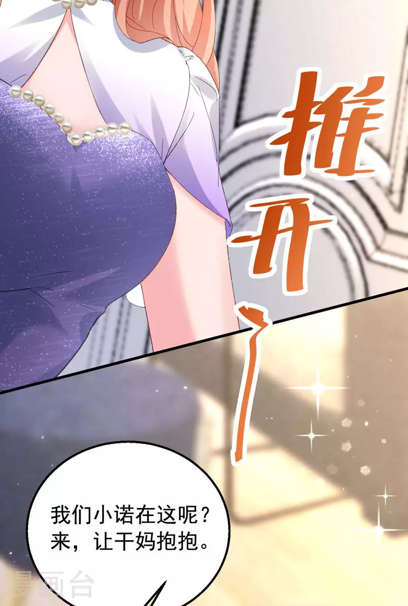 第169话 左伊……怎么在这？ 第12页
