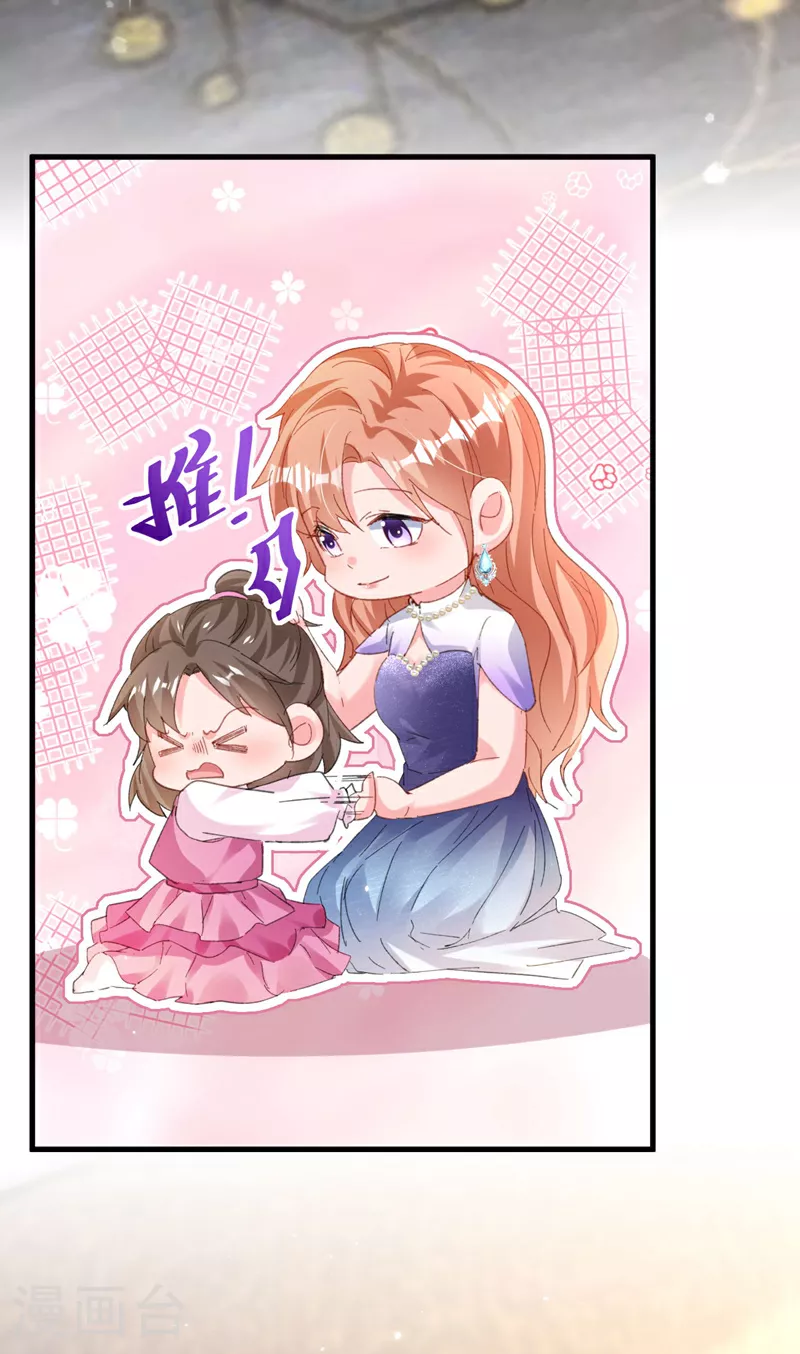 第169话 左伊……怎么在这？ 第14页
