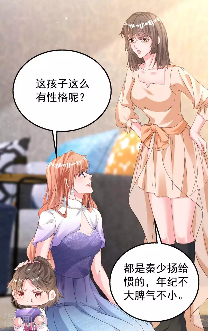 第169话 左伊……怎么在这？ 第15页