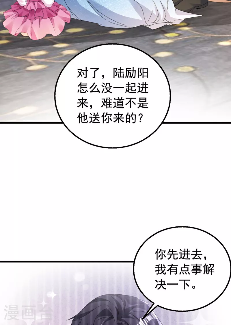 第169话 左伊……怎么在这？ 第16页