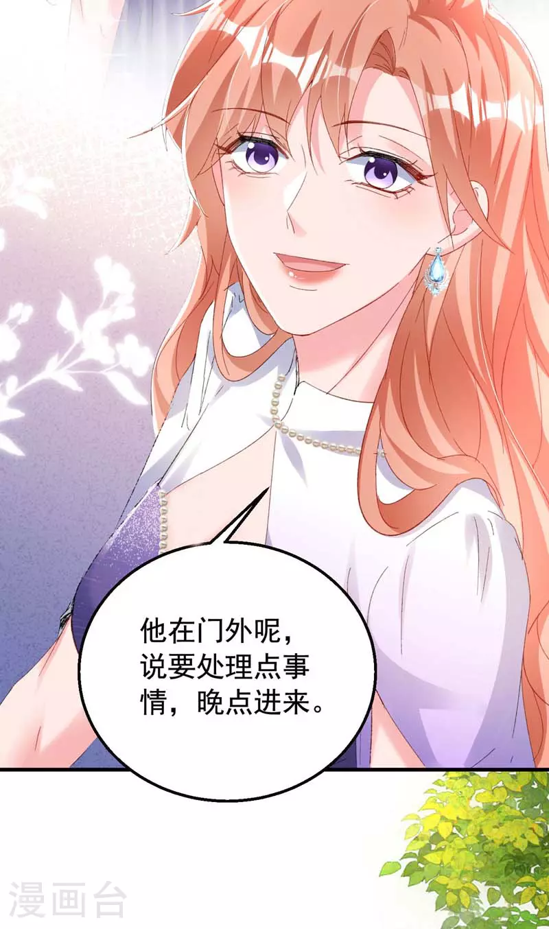 第169话 左伊……怎么在这？ 第18页