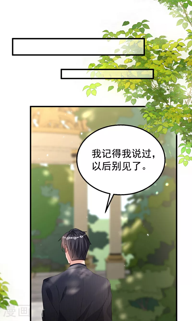 第169话 左伊……怎么在这？ 第19页