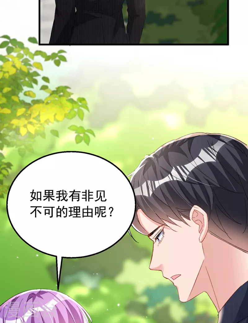 第169话 左伊……怎么在这？ 第20页