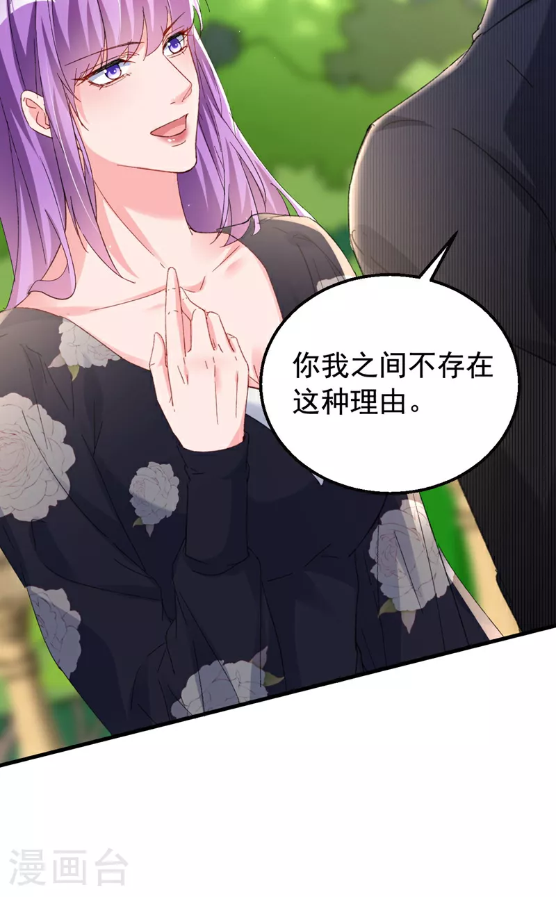 第169话 左伊……怎么在这？ 第21页