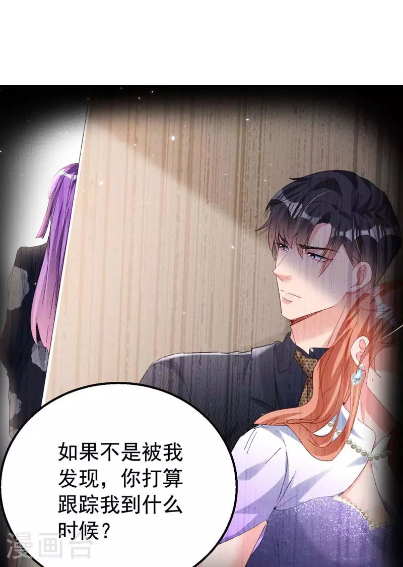 第169话 左伊……怎么在这？ 第22页