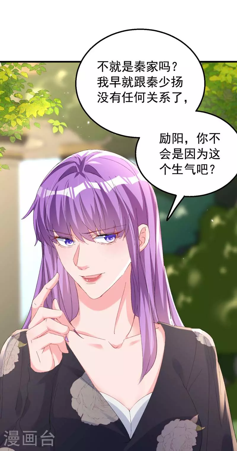 第169话 左伊……怎么在这？ 第25页