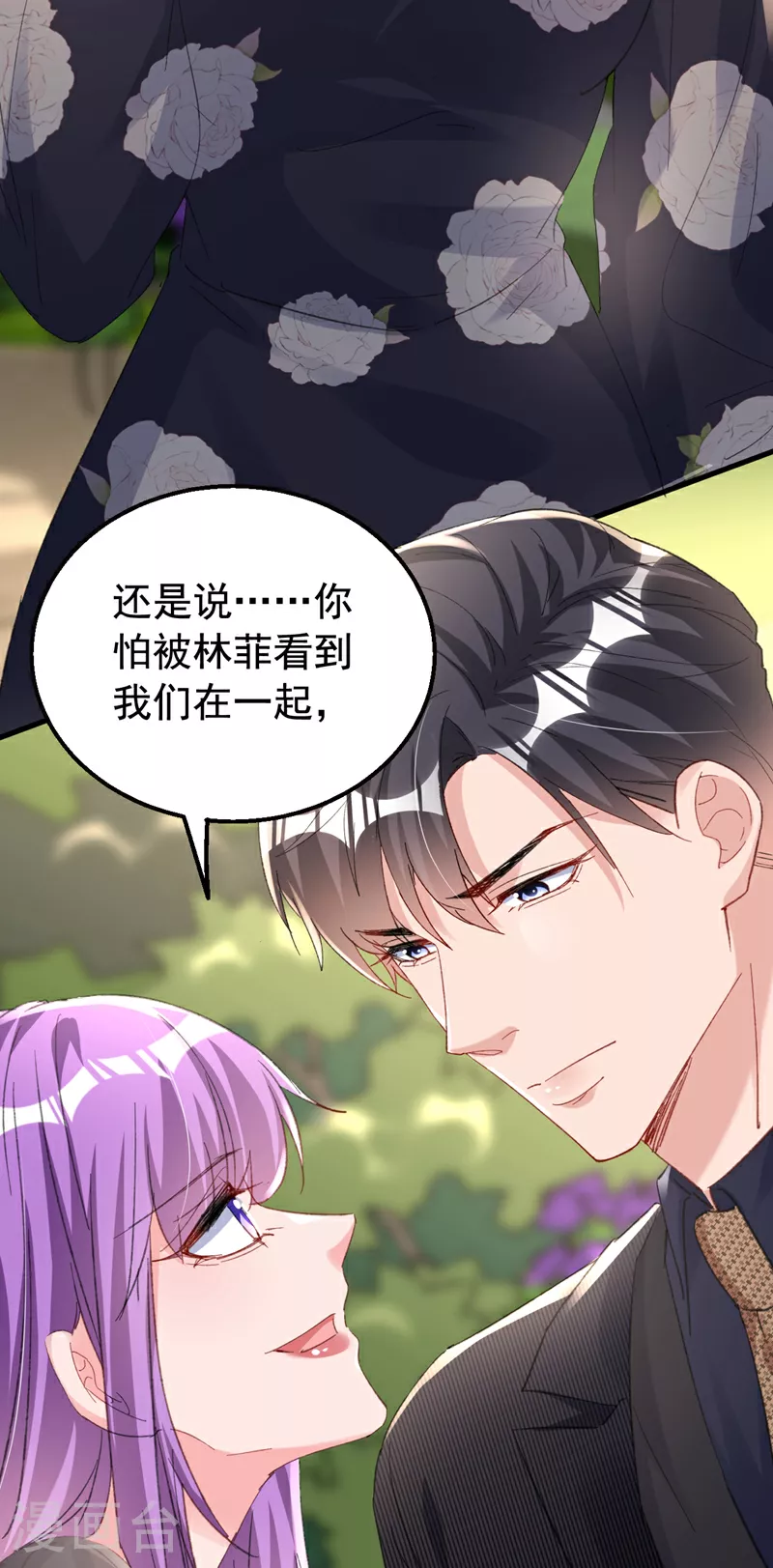 第169话 左伊……怎么在这？ 第26页