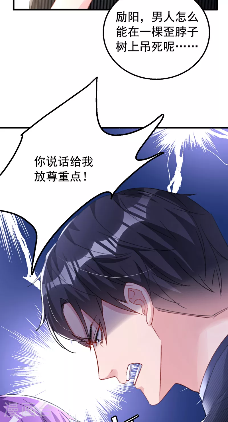 第169话 左伊……怎么在这？ 第28页