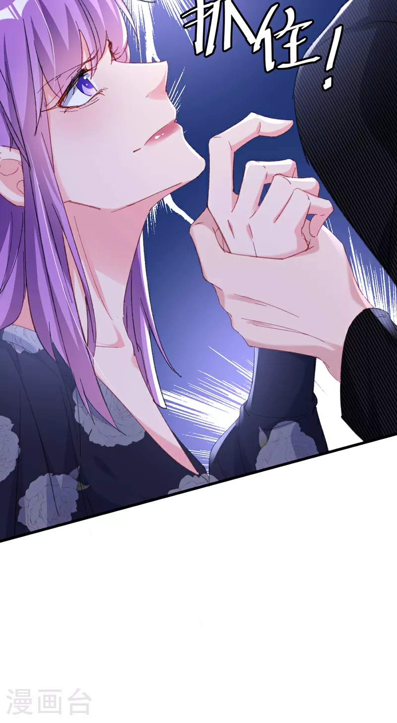 第169话 左伊……怎么在这？ 第29页