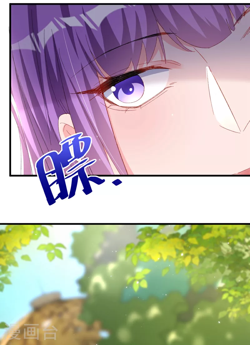第169话 左伊……怎么在这？ 第30页
