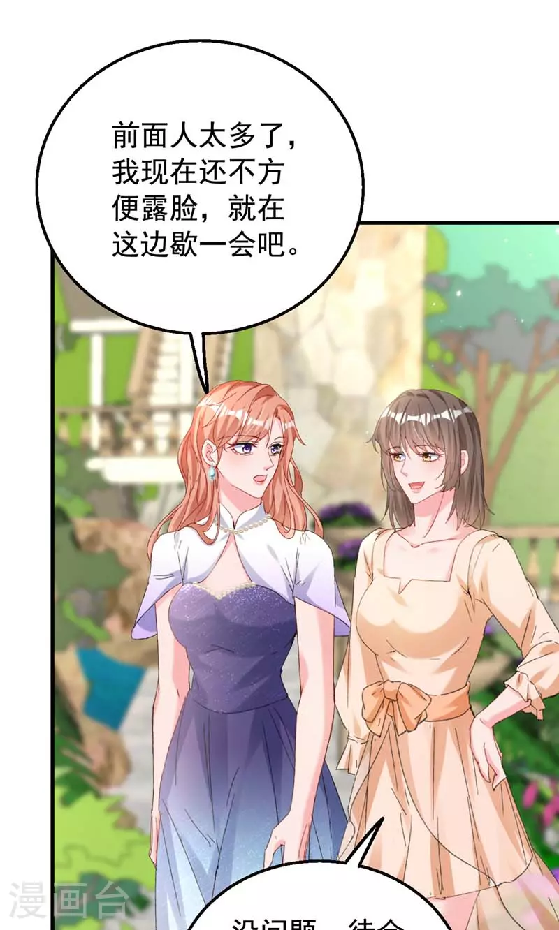 第169话 左伊……怎么在这？ 第32页