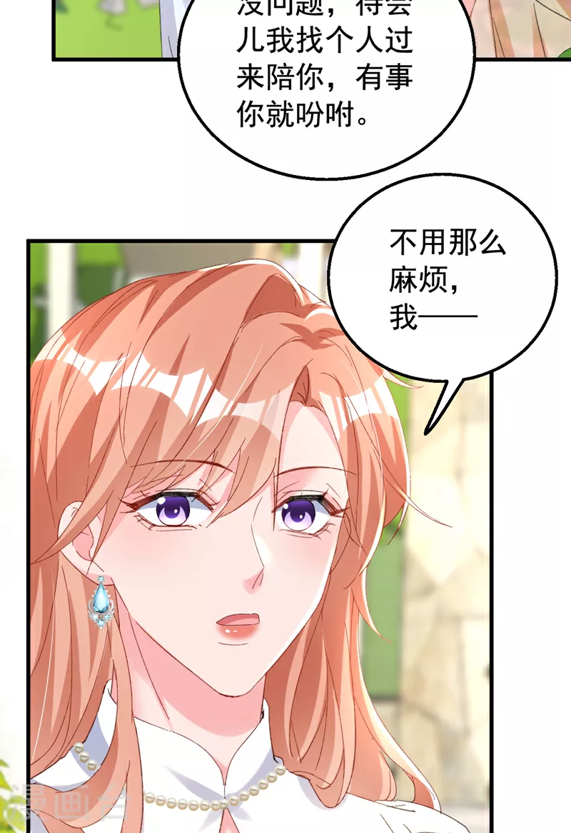 第169话 左伊……怎么在这？ 第33页