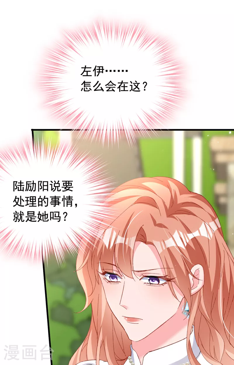 第169话 左伊……怎么在这？ 第36页