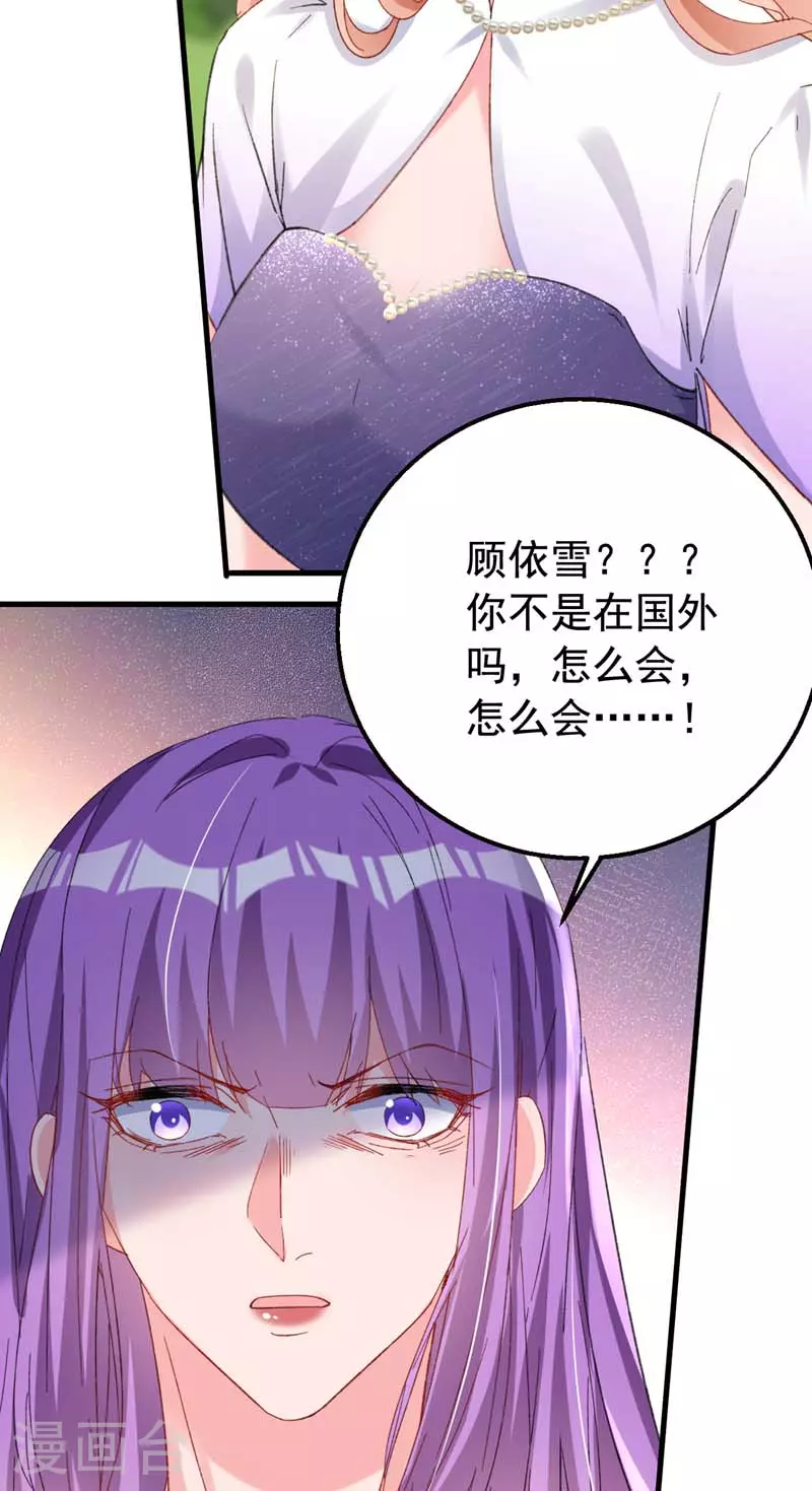 第169话 左伊……怎么在这？ 第37页