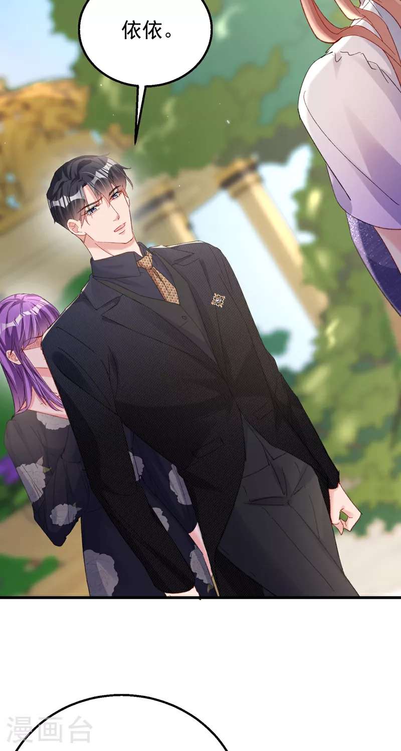 第169话 左伊……怎么在这？ 第39页
