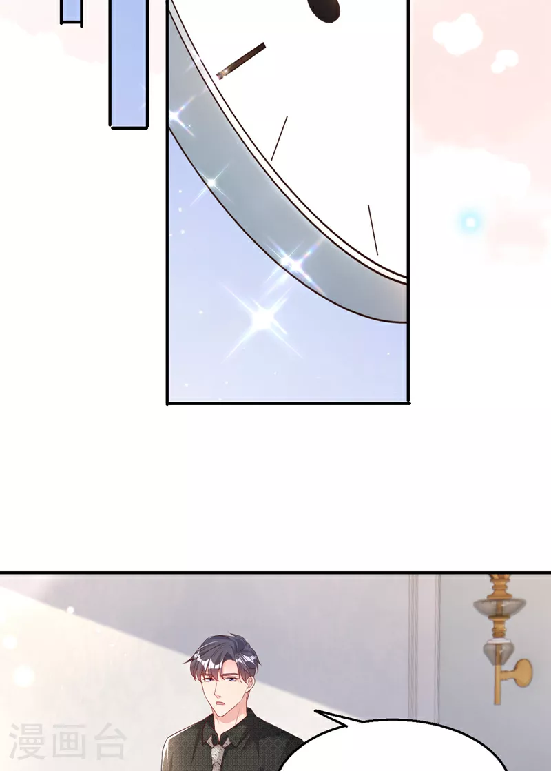 第168话 与你共同分担 第3页