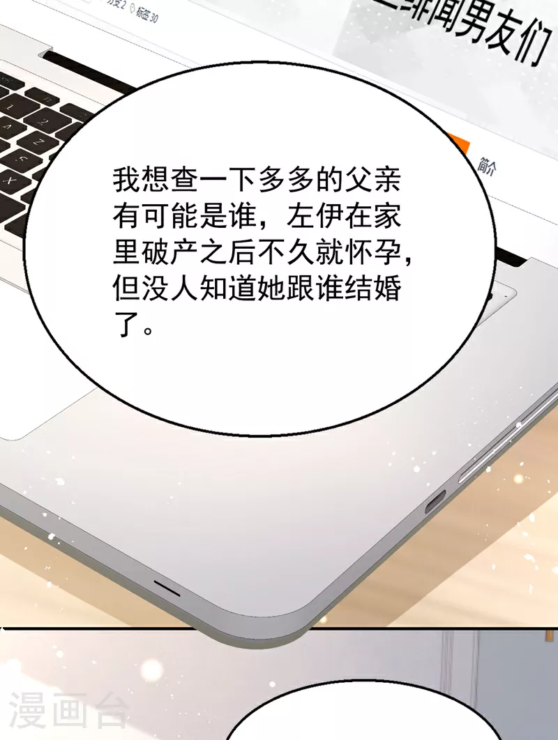 第168话 与你共同分担 第6页