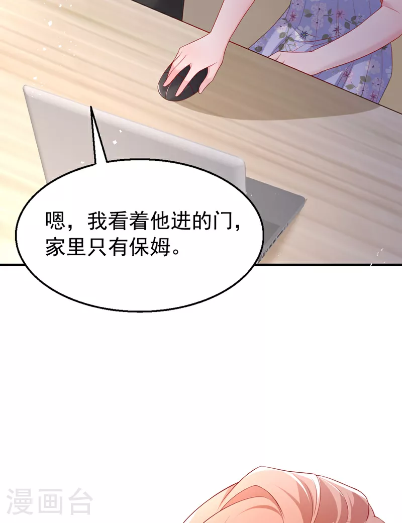 第168话 与你共同分担 第8页