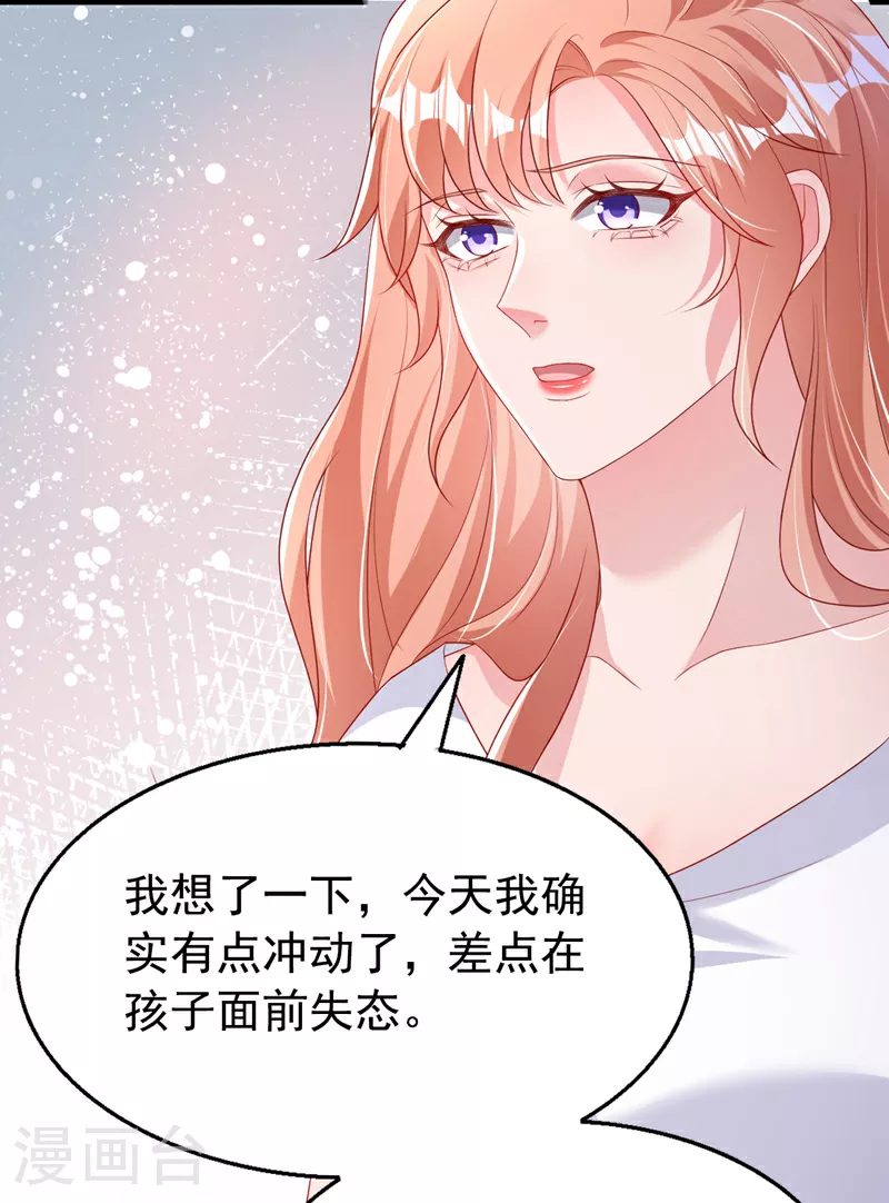 第168话 与你共同分担 第9页