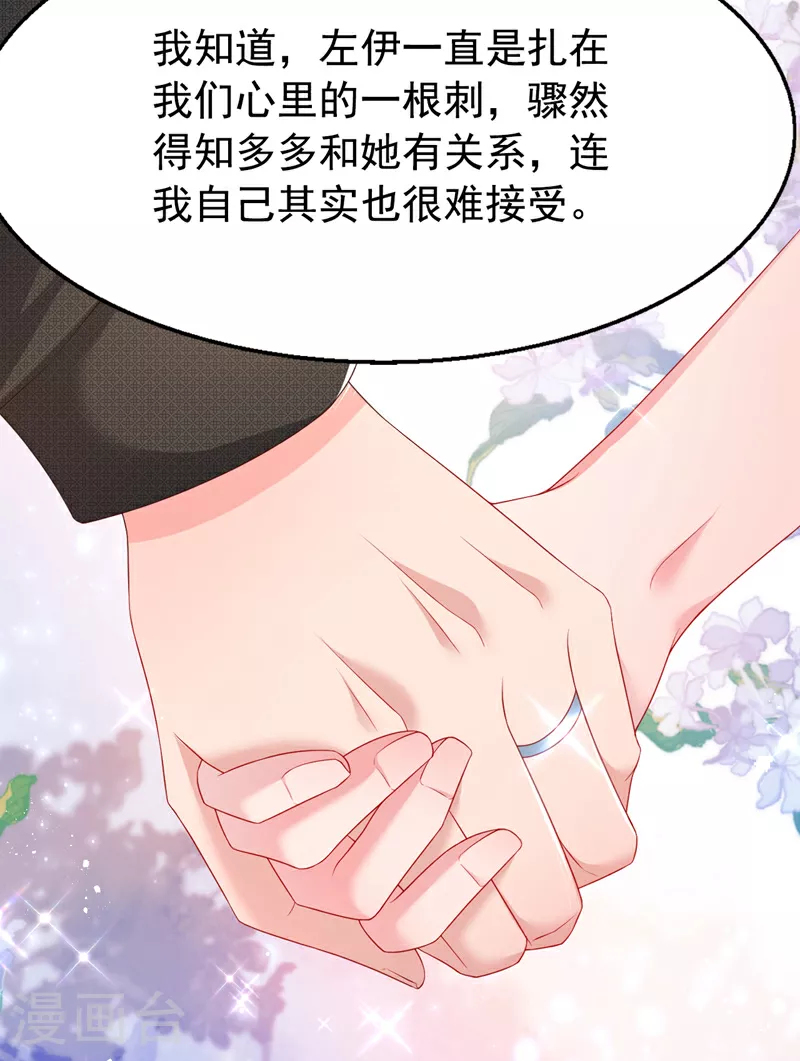 第168话 与你共同分担 第11页