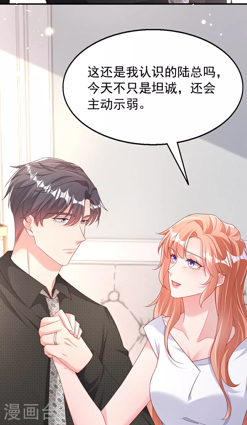 第168话 与你共同分担 第14页
