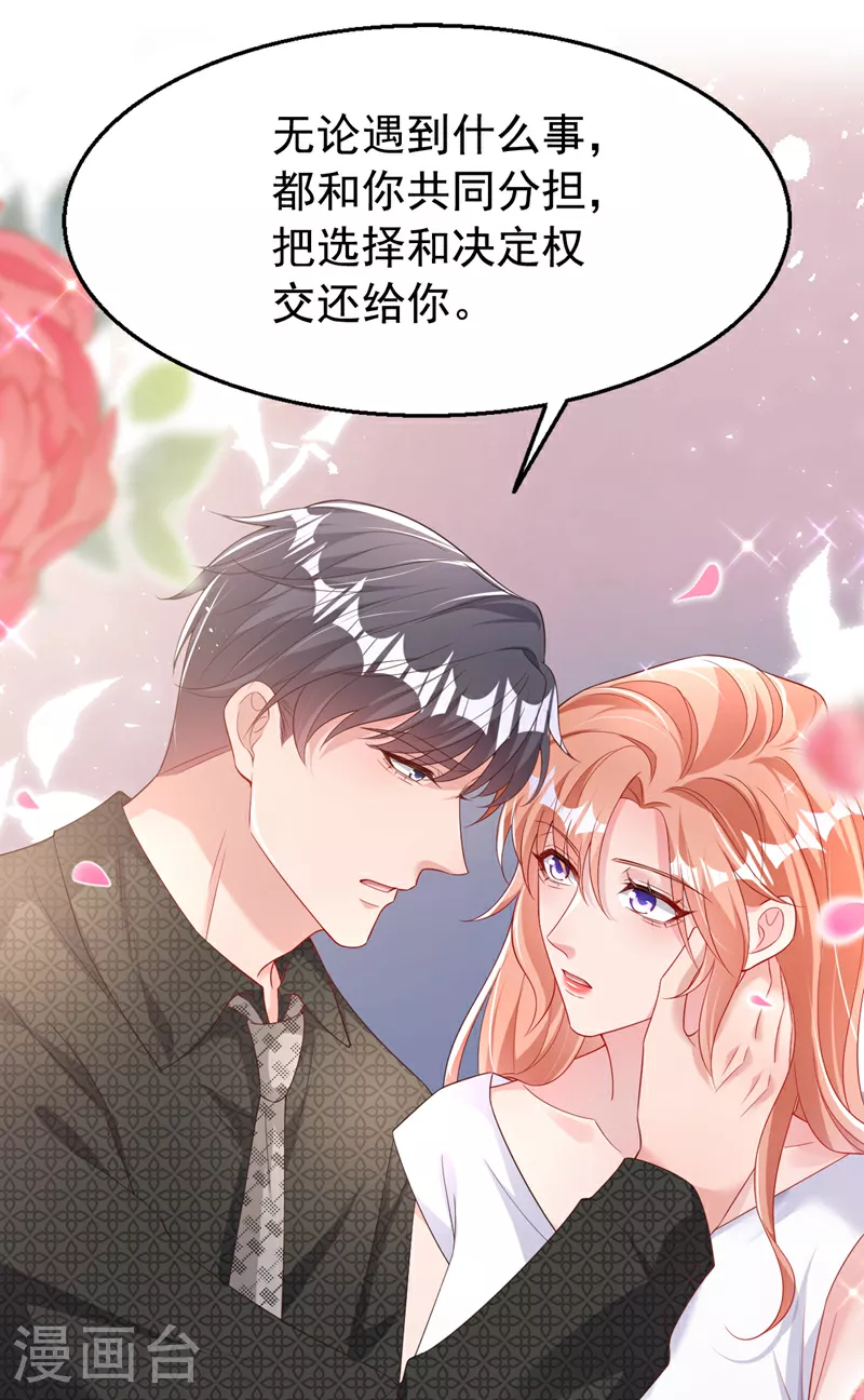 第168话 与你共同分担 第17页