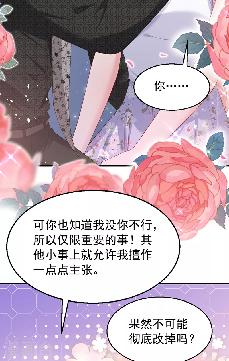 第168话 与你共同分担 第18页