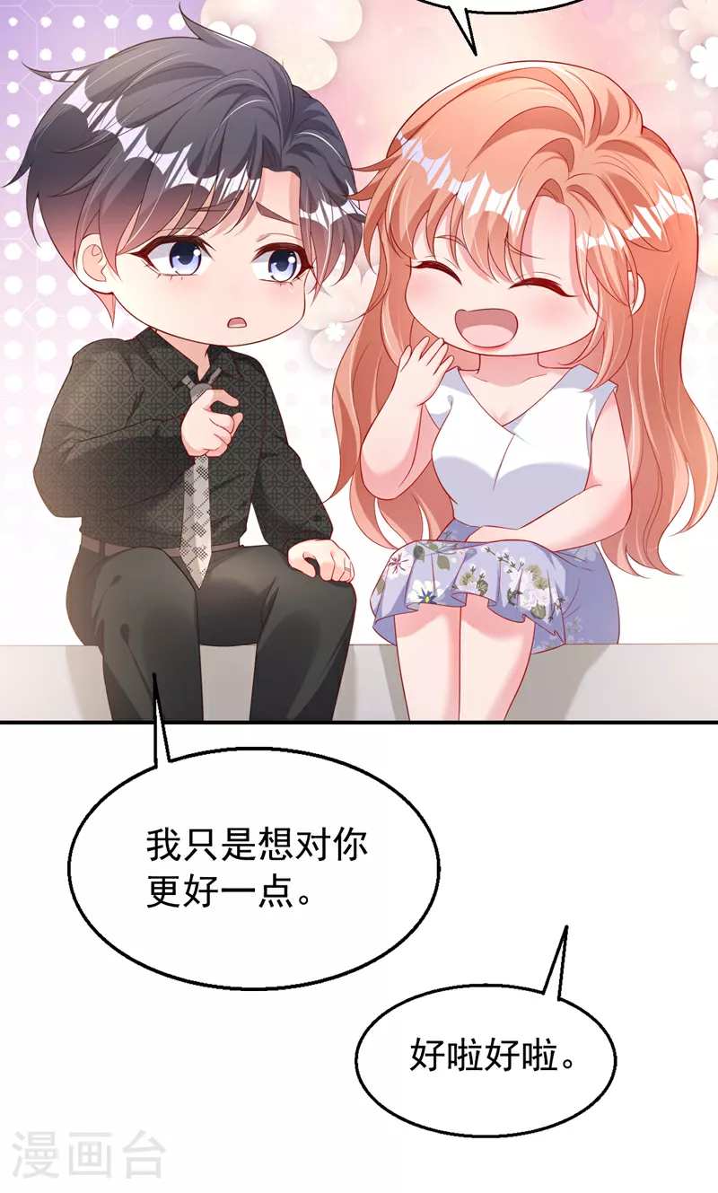 第168话 与你共同分担 第19页