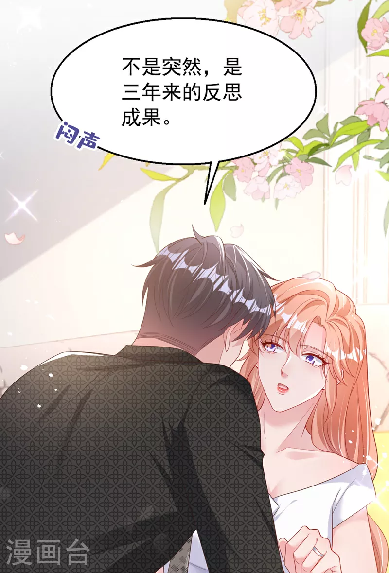第168话 与你共同分担 第23页