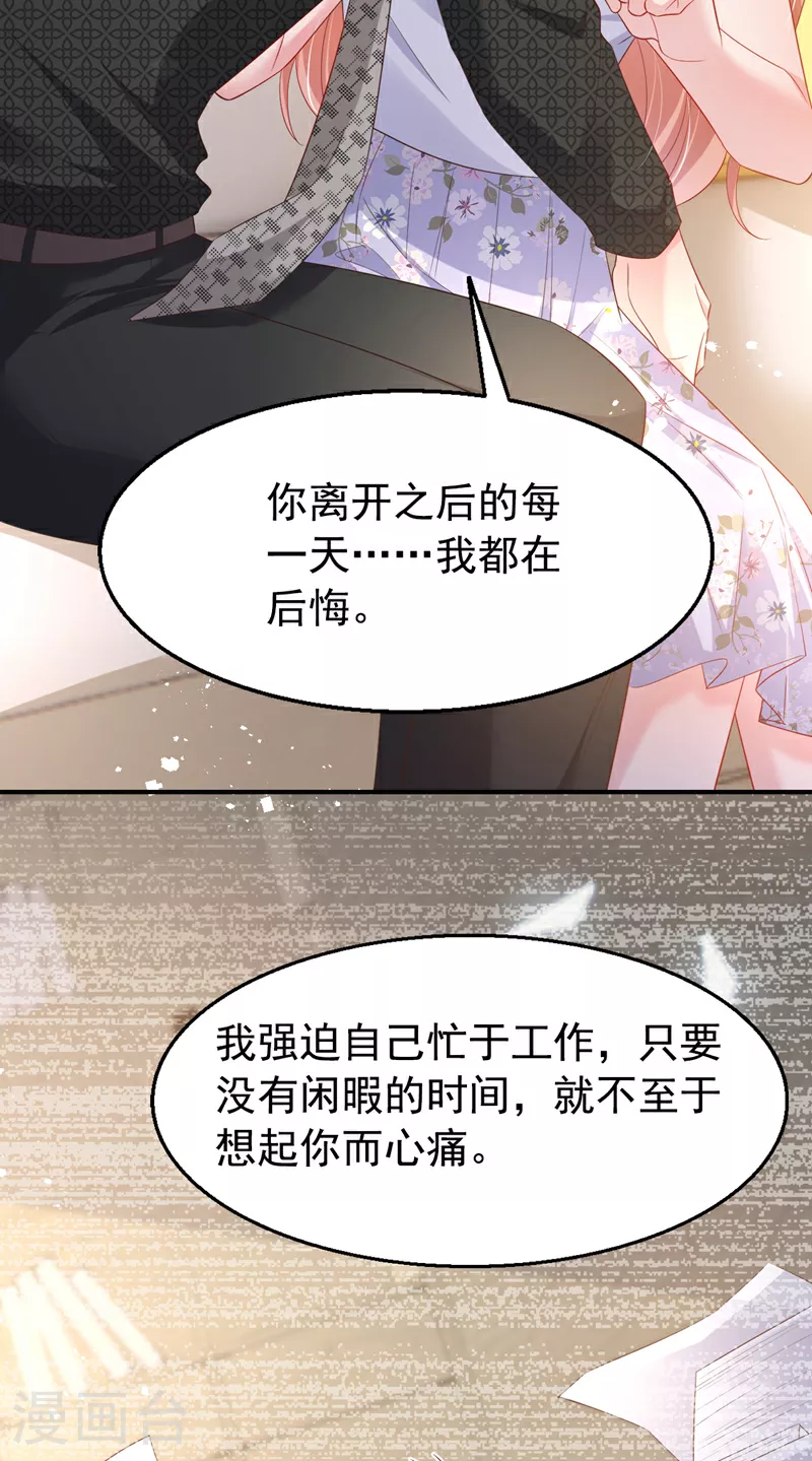 第168话 与你共同分担 第24页
