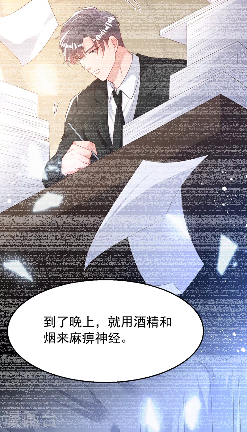 第168话 与你共同分担 第25页