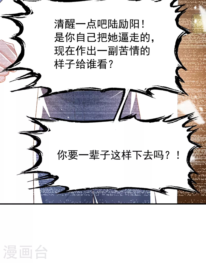 第168话 与你共同分担 第28页