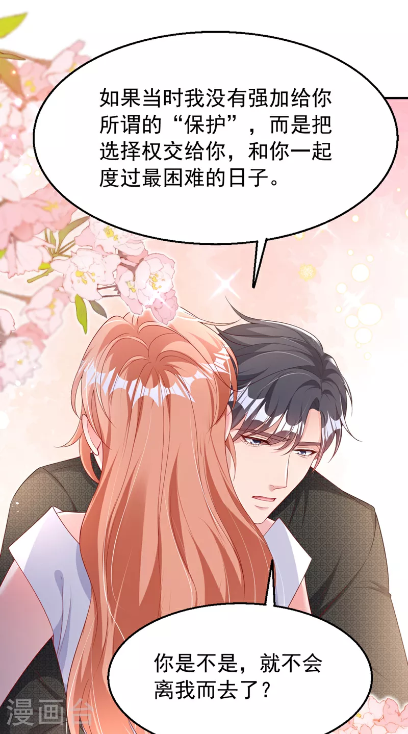 第168话 与你共同分担 第29页