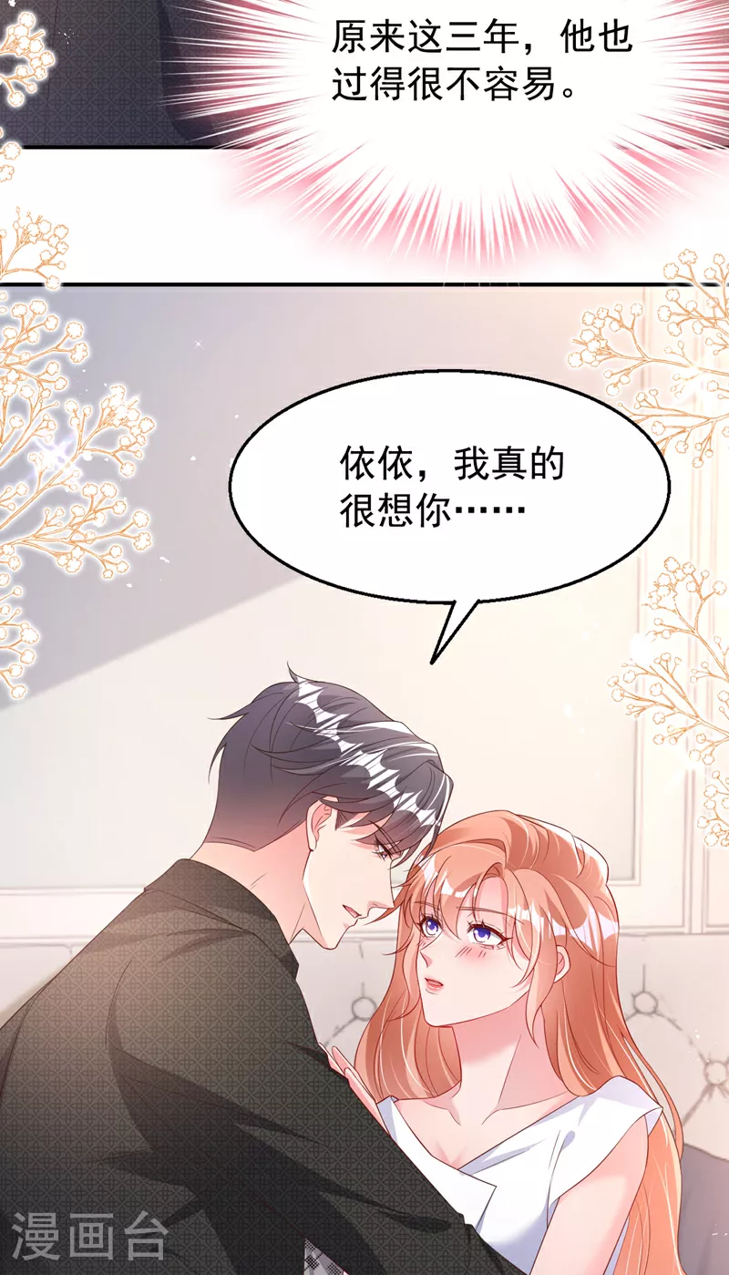 第168话 与你共同分担 第31页