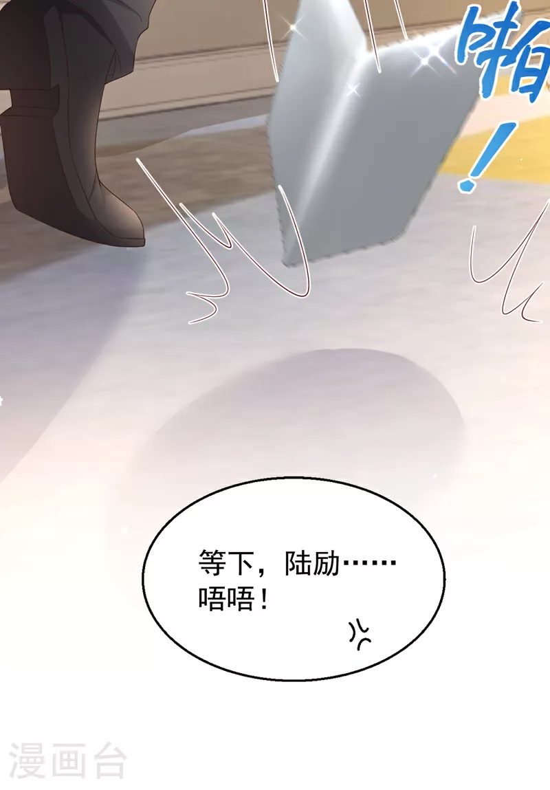 第168话 与你共同分担 第34页